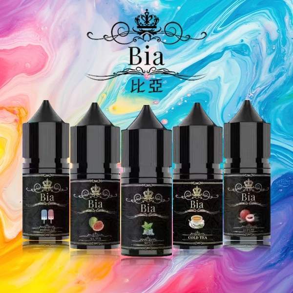 比亞煙油｜BIA冰釀系列小煙油35mg-50mg・台灣現貨總代理