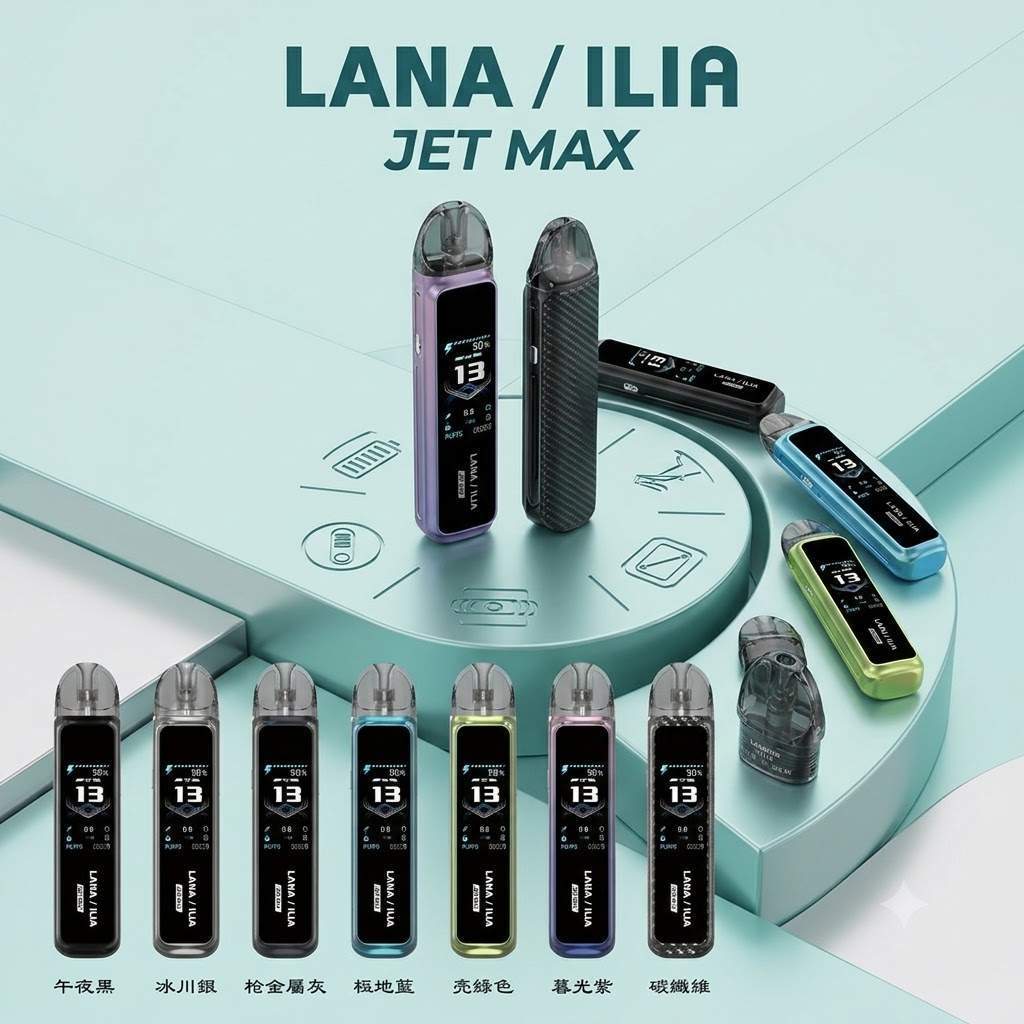LANA-Jet-Max-註油主機.jpg