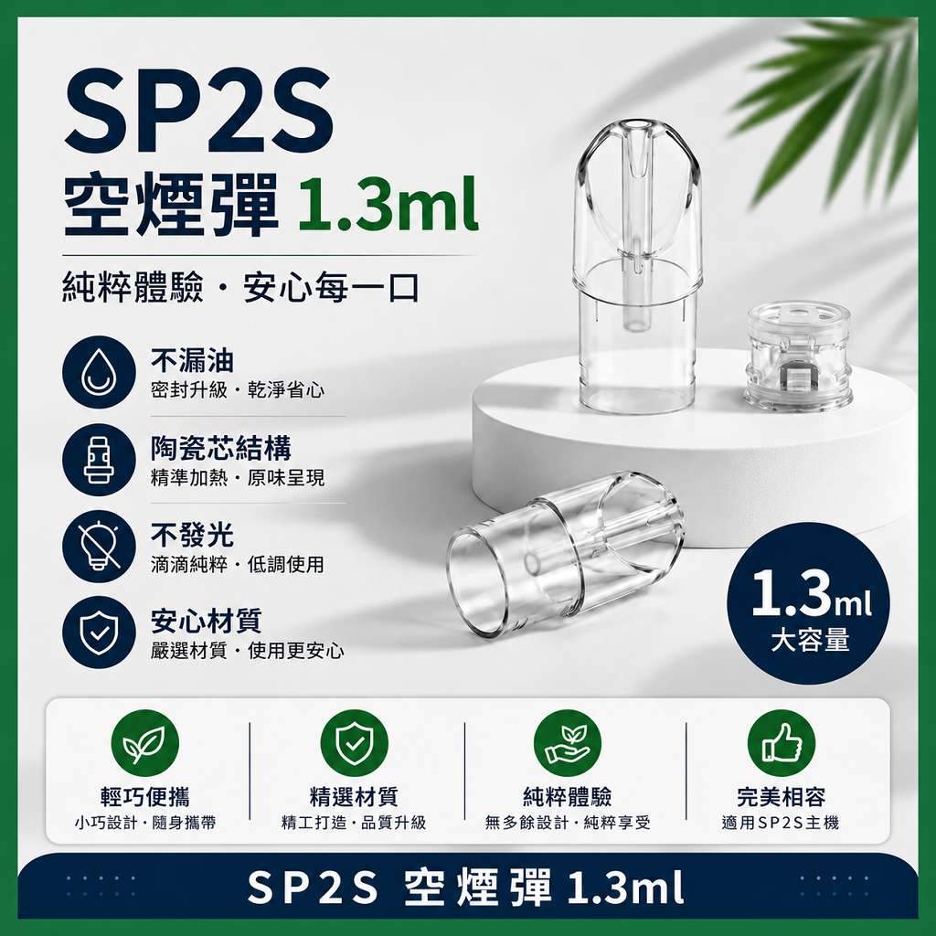 SP2S空煙彈-1.3mL空殼.jpg